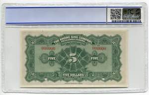 China 5 Dollars 1924 PCGS 63 Specimen - P# ... 