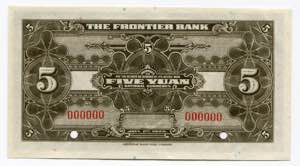 China Frontier Bank 5 Yuan 1925 Specimen - ... 