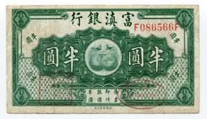 China Fu-Tien Bank 1/2 ... 