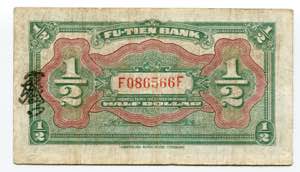 China Fu-Tien Bank 1/2 Dollar 1921 (ND) - P# ... 
