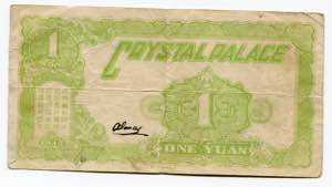 China 1 Yuan 1942 - Crystal Palace