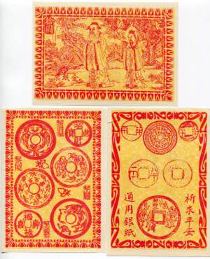 China 3 x Hell Bank Notes 20th Century - ... 