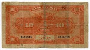 China Fukien Bank of China 10 Dollars 1918 - ... 