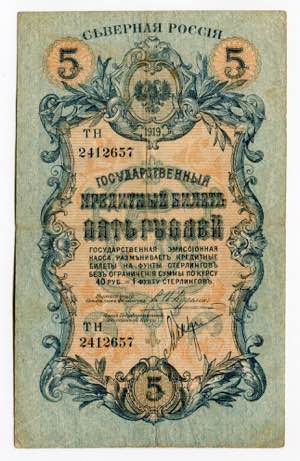Russia - North 5 Roubles ... 