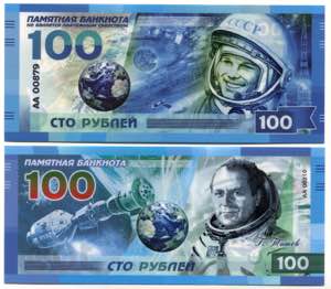 Russia 2 x 100 Roubles ... 