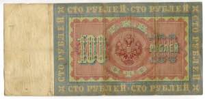 Russia 100 Roubles 1898 (1903-1909) - P# 5b