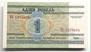Belarus 97 x 1 Rouble 2000 With ... 