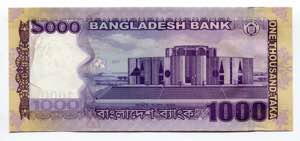 Bangladesh 1000 Taka 2017 Specimen - P# ... 
