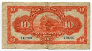 China Harbin Russo-Asiatic Bank 10 Roubles ... 