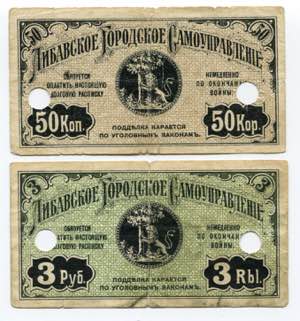 Latvia Libava 50 Kopeks 1915 Cancelled Note ... 