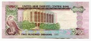 United Arab Emirates 200 Dirhams 1989 AH ... 