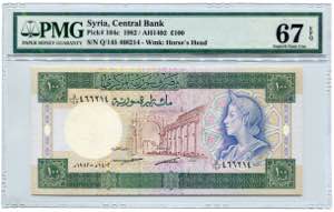 Syria 100 Pounds 1982 AH ... 