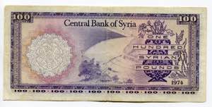 Syria 100 Pounds 1974 - P# 98d; VF- 