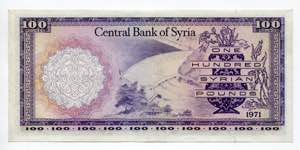 Syria 100 Pounds 1971 AH 1391 - P# 98c; XF
