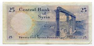 Syria 25 Pounds 1970 - P# 96b; VF