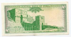 Syria 5 Pounds 1970 - P# 94c; XF+