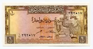 Syria 1 Pound 1967 AH ... 