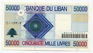 Lebanon 50000 Livres 1999 - P# 77; UNC
