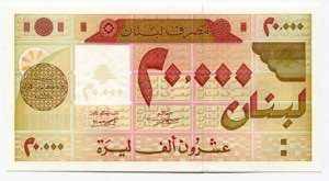 Lebanon 20000 Livres ... 