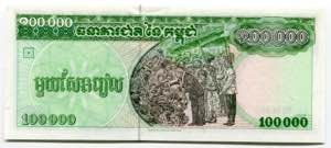 Cambodia 100000 Riels 1995 (ND) - P# 50a; UNC