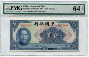 China 5 Yuan 1940 PMG 64 ... 