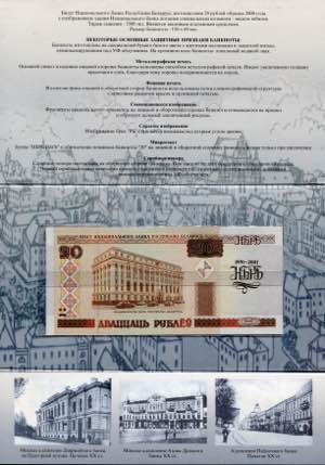 Belarus 20 Roubles 2001 ... 