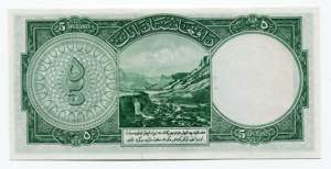 Afghanistan 5 Afghanis 1939 - P# 22; UNC