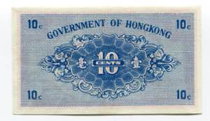 Hong Kong 10 Cents 1941 (ND) - P# 315a; ... 