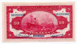 China Bank of Communications 10 Yuan 1914 - ... 