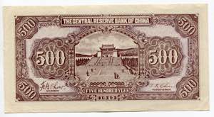 China Central Reserve Bank 500 Yuan 1943 - ... 
