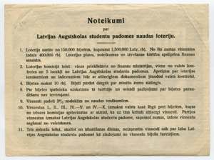 Latvia Lottery Ticket 10 Roubles 1921 - # ... 