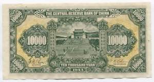 China Puppet Banks 10000 Yuan 1944 (1945) - ... 