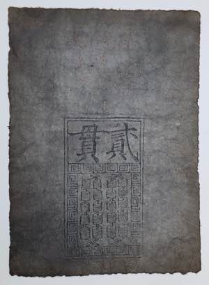 China Yuan Dynasty 2 Kuan 1287 - Yuan ... 
