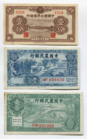 China Lot of 3 Notes - ... 