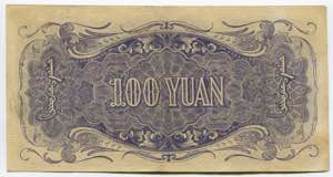 China Mengchiang Bank 100 Yuan 1938 - P# ... 