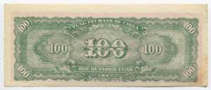 China Tung Pei Bank 100 Yuan 1947 - P# ... 