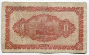 China Bank of Kwangtung 10 Yuan 1948 ... 