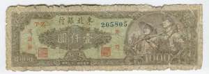 China Tung Pei Bank 1000 ... 
