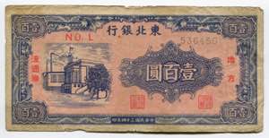 China Tung Pei Bank 100 ... 