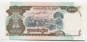 Cambodia 1000 Riels 1999 - P# 51a; № ... 