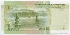 China 1 Yuan 1999 - P# 895; № GG23761217; ... 