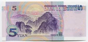 China 5 Yuan 2005 - P# 903b; № S9D5321960; ... 