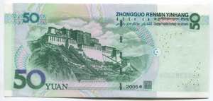 China 50 Yuan 2005 - P# 906; № HU82 ... 