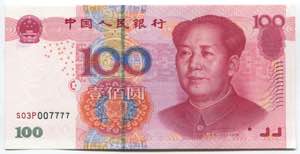 China 100 Yuan 2005 - P# ... 