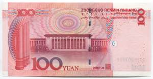 China 100 Yuan 2005 - P# 907b; № S03P ... 