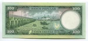 Equatorial Guinea 100 Ekuele 1975 - P# 6; ... 