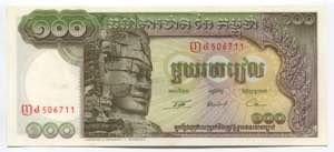 Cambodia 100 Riels 1972 ... 