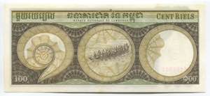 Cambodia 100 Riels 1972 - P# 8c; UNC; W/mark ... 