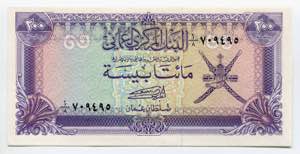 Oman 200 Baisa 1985 - P# ... 