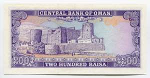 Oman 200 Baisa 1985 - P# 14; № A/8 709495; ... 